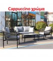 ΣΕΤ ΚΗΠΟΥ 4 ΤΕΜΑΧΙΩΝ CATALINA CAPPUCCINO ΧΡΩΜΑ 167x83x74εκ