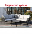 ΓΩΝΙΑΚΟ ΣΕΤ ΚΗΠΟΥ 4 ΤΕΜΑΧΙΩΝ CATALINA CAPPUCCINO ΧΡΩΜΑ 225x225x76εκ